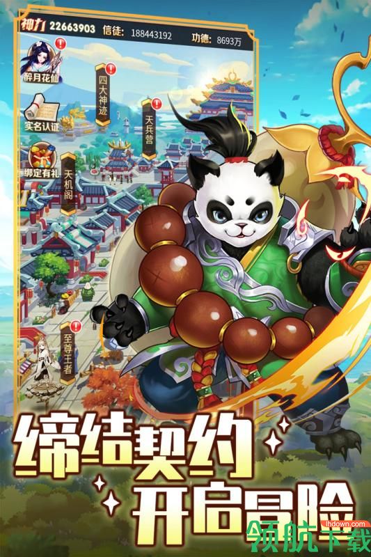 精灵学院大冒险九游版