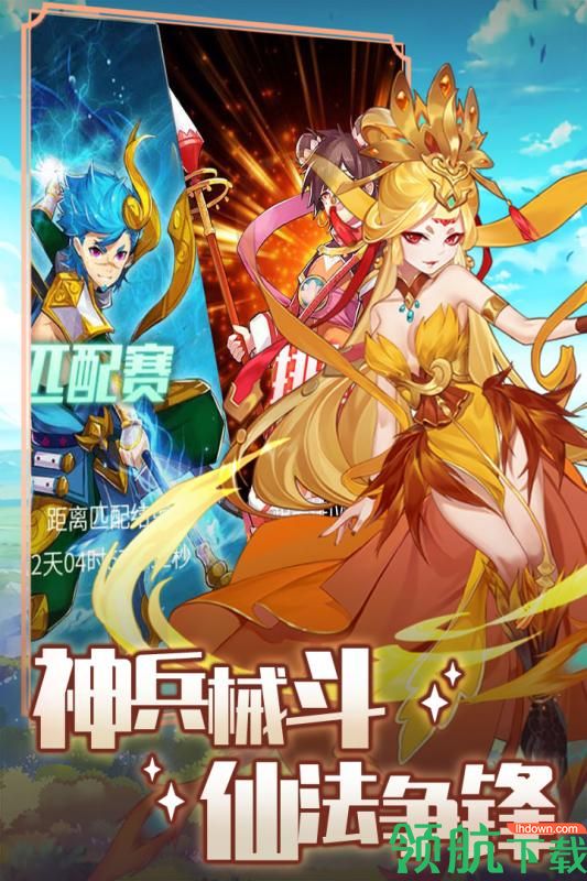 精灵学院大冒险九游版