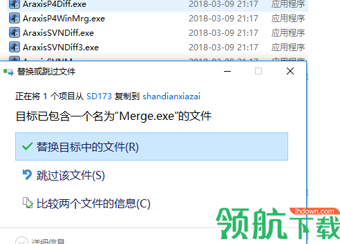 AraxisMergeProEdition文件管理工具破解版