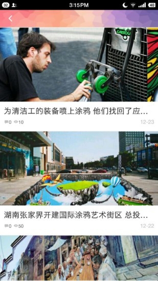 墙绘部落安卓版
