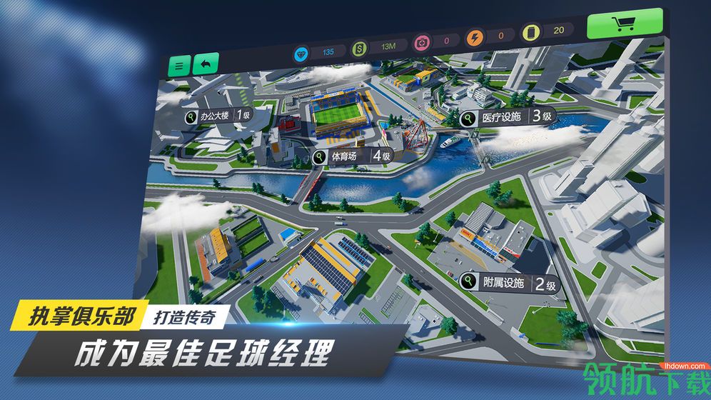 足球梦工厂官方版