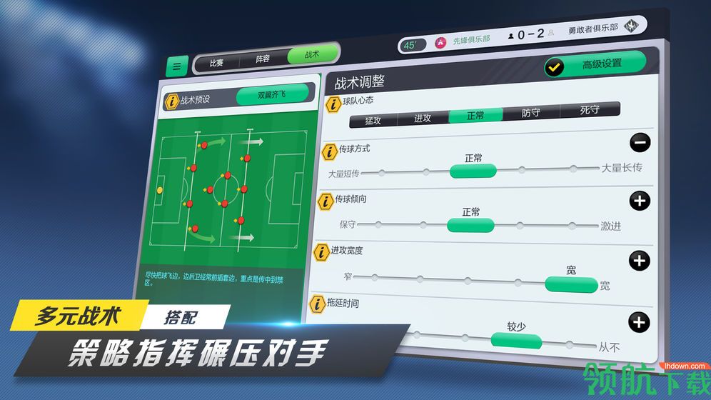 足球梦工厂官方版
