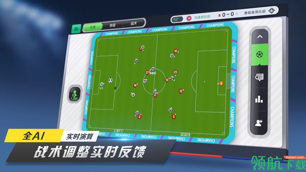 足球梦工厂官方版