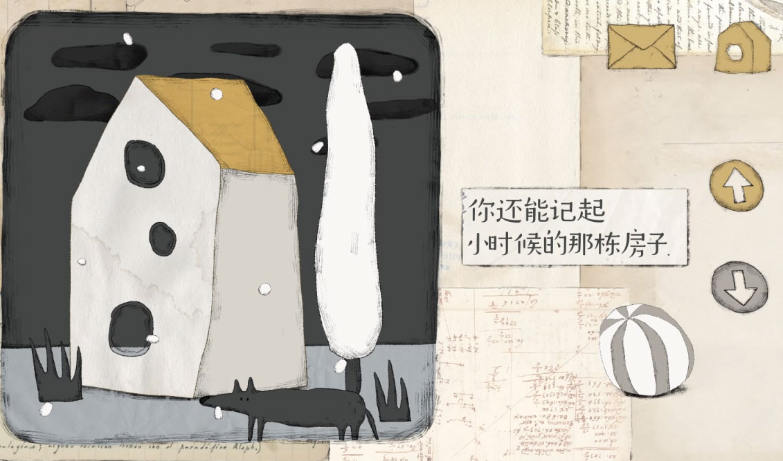 远方的故事苹果版