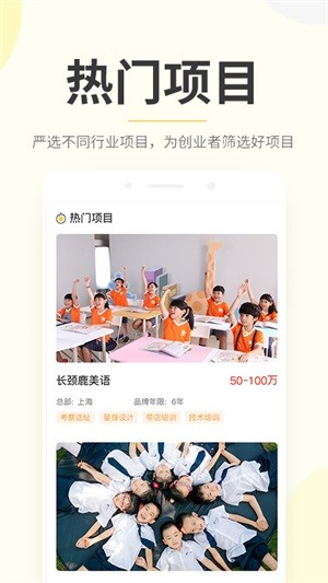 教育加盟宝安卓版