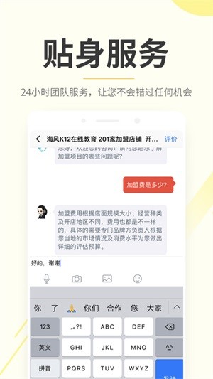 教育加盟宝安卓版