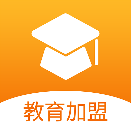 教育加盟宝安卓版