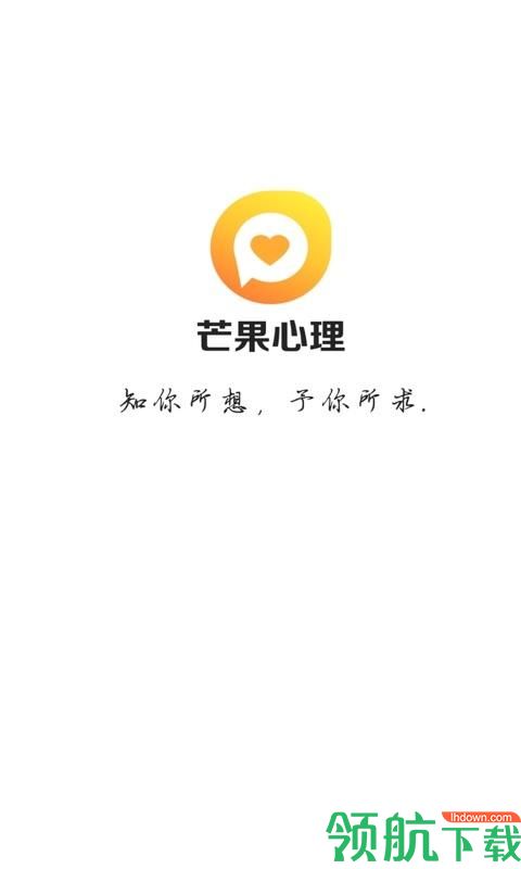 芒果心理安卓版