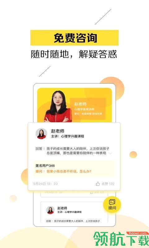 芒果心理安卓版