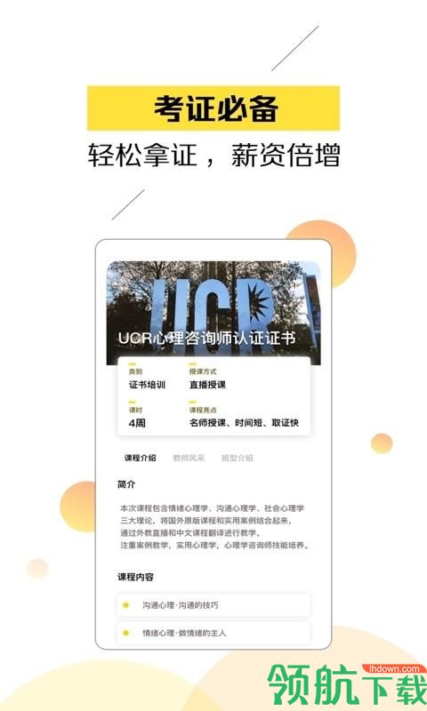芒果心理安卓版