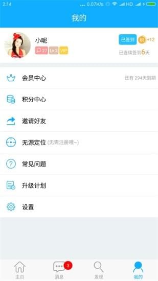 千寻位置安卓版