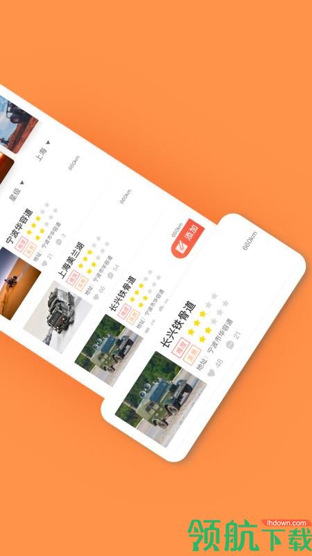 肆乘肆app