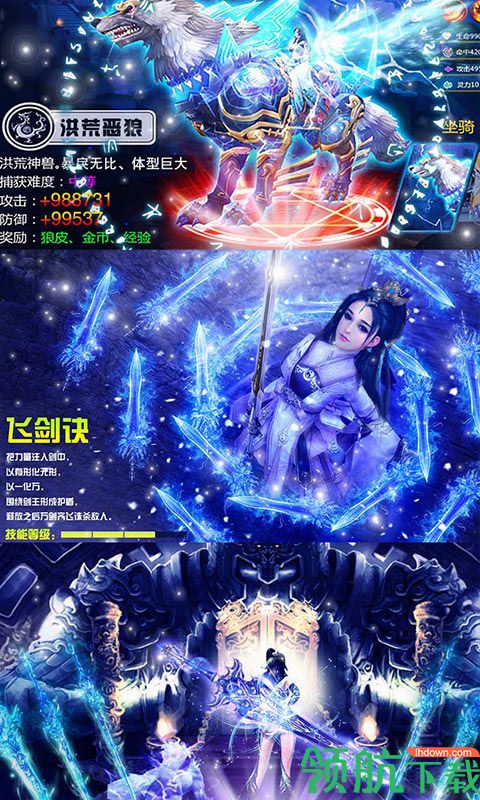 三生三誓青丘传海量版