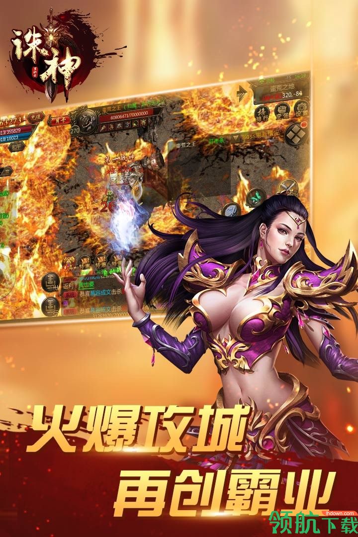 诛神折扣版