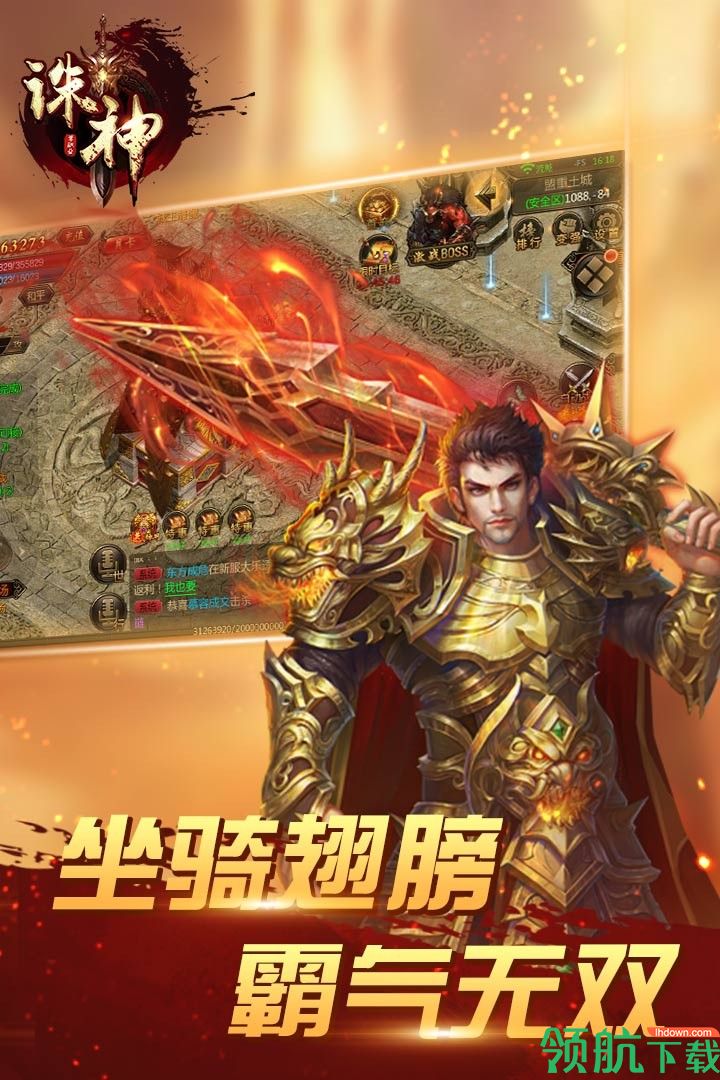 诛神折扣版