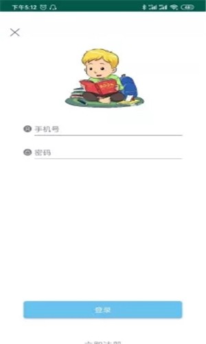 校车通安卓版