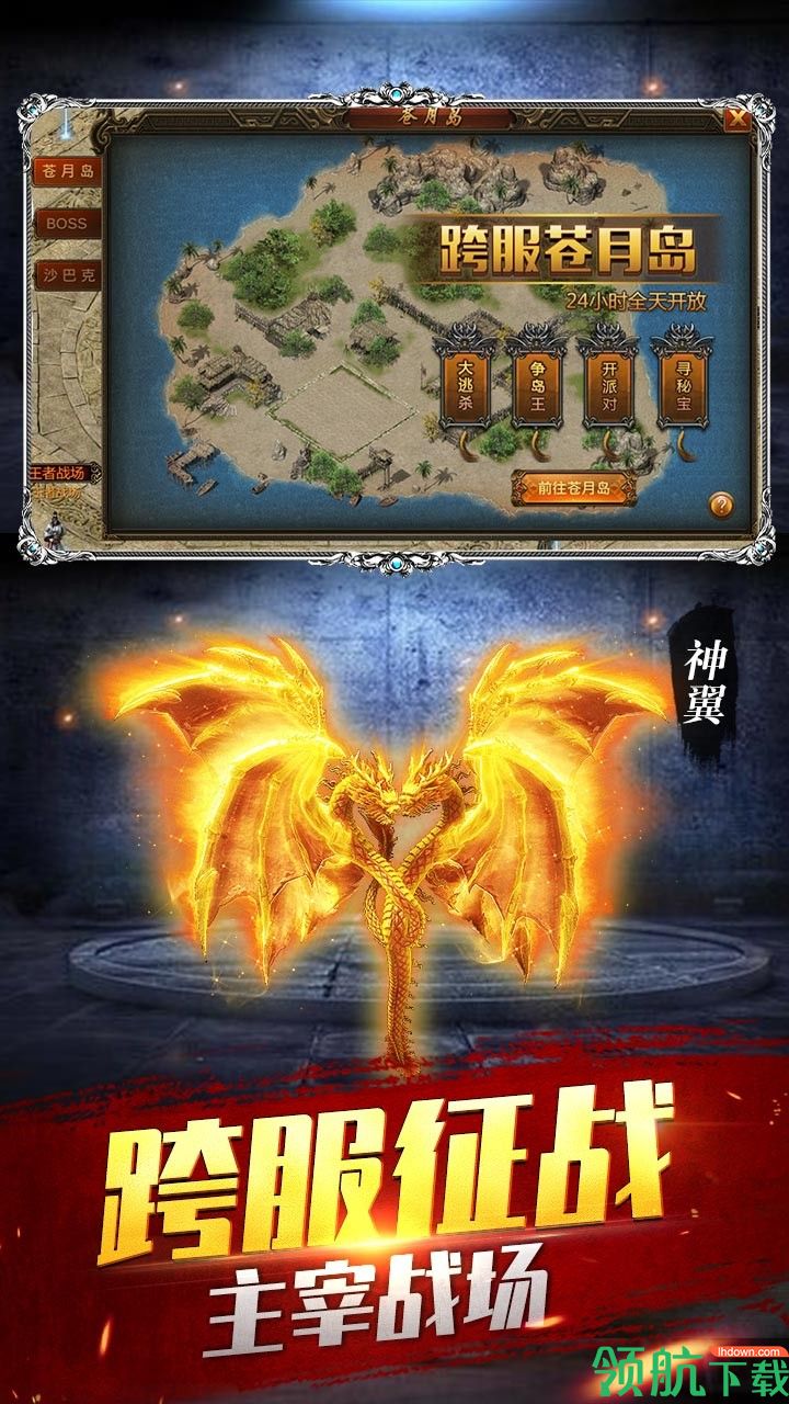天行剑高爆版