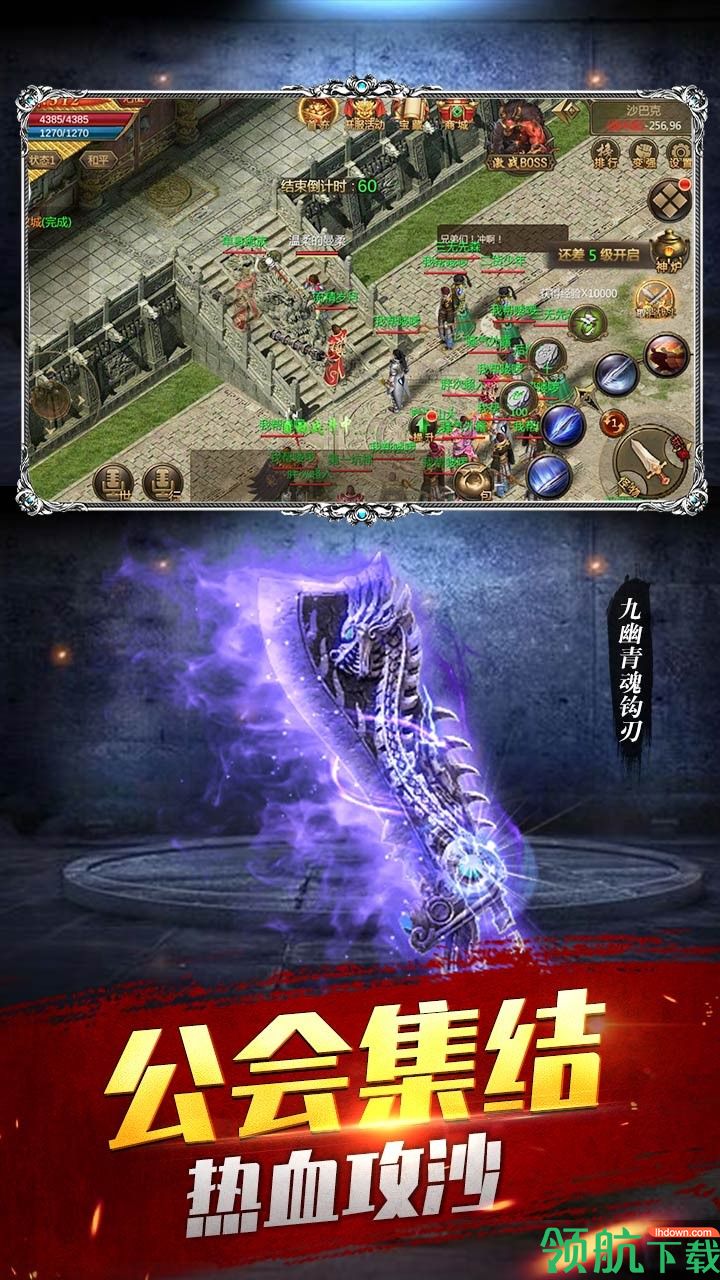 天行剑高爆版