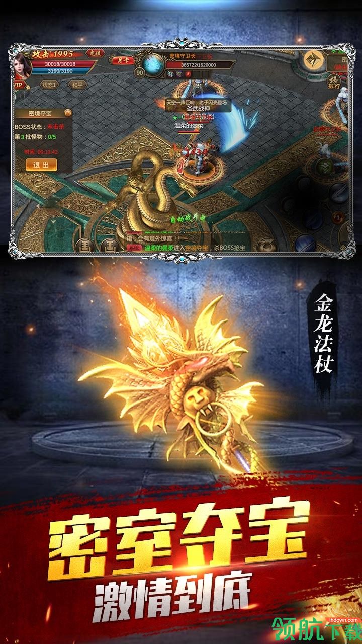 天行剑高爆版