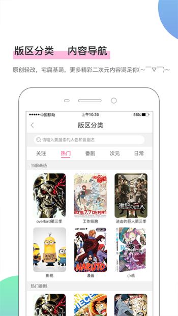 萌股app