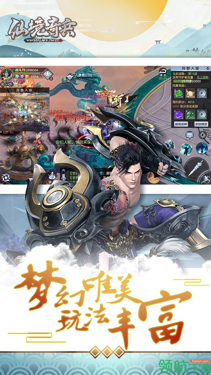 仙境奇兵安卓版