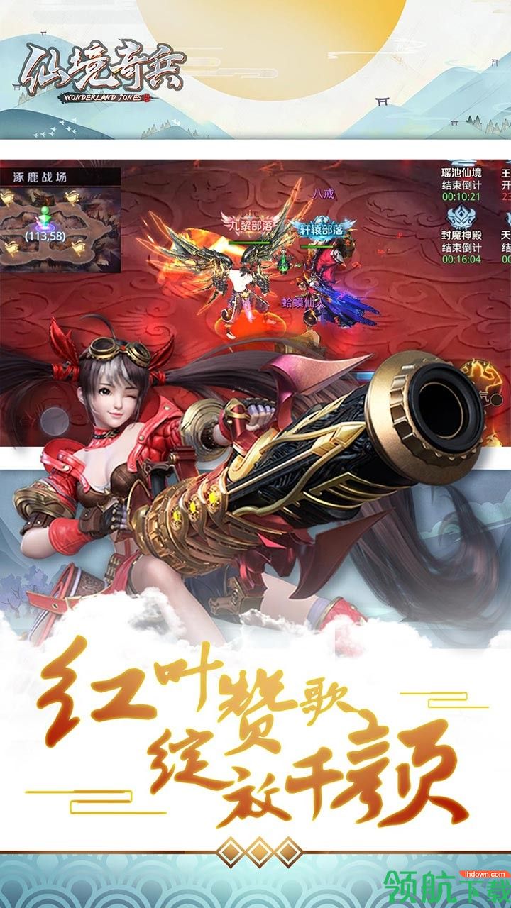 仙境奇兵安卓版