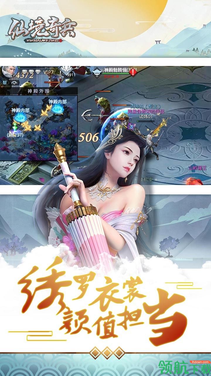 仙境奇兵安卓版