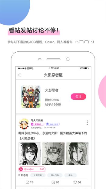 萌股app
