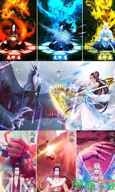 神鬼大陆3超V版