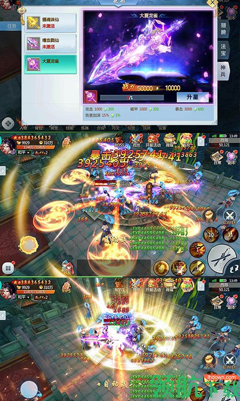 神鬼大陆3超V版