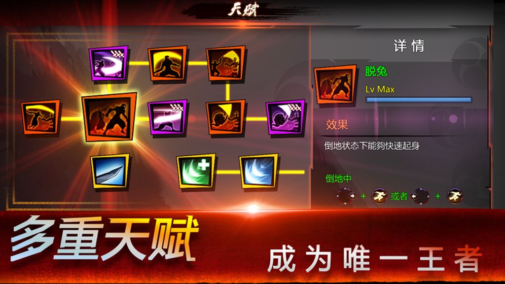 忍者之魂安卓版