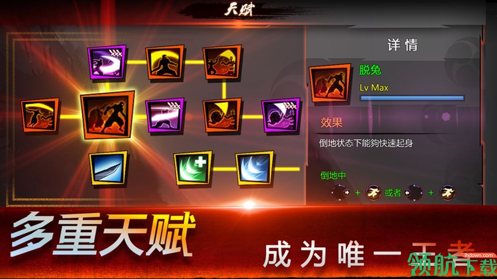 忍者之魂安卓版
