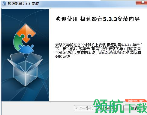 极速影音汉化绿色版
