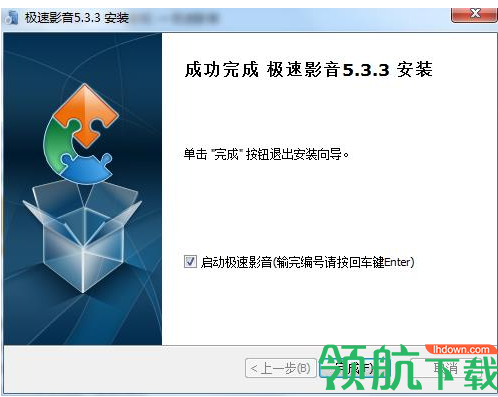 极速影音汉化绿色版