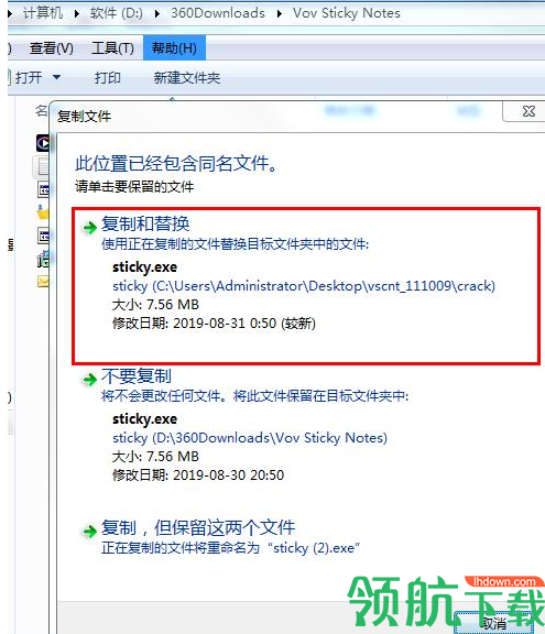 VovSoftStickyNotes桌面便签绿色破解版
