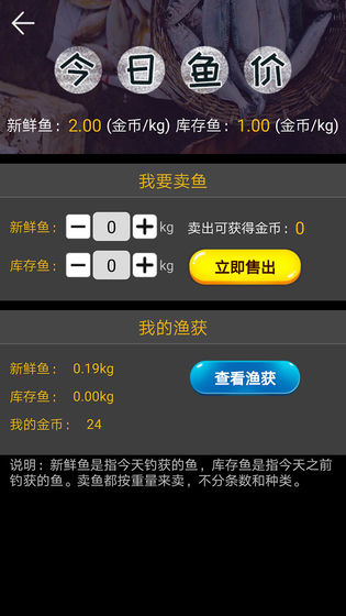 钓鱼看漂安卓版