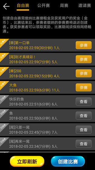 钓鱼看漂安卓版