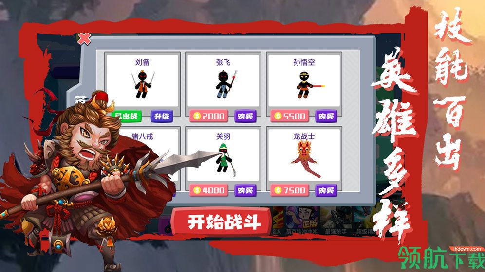 桌面大战安卓版