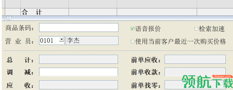 速腾进销存管理系统客户端官方版