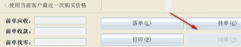 速腾进销存管理系统客户端官方版