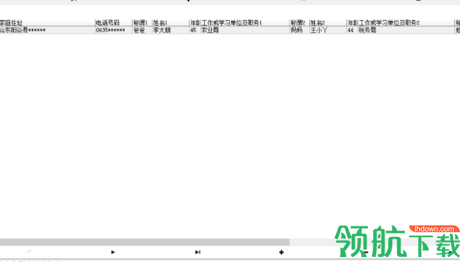中学学籍管理系统绿色版