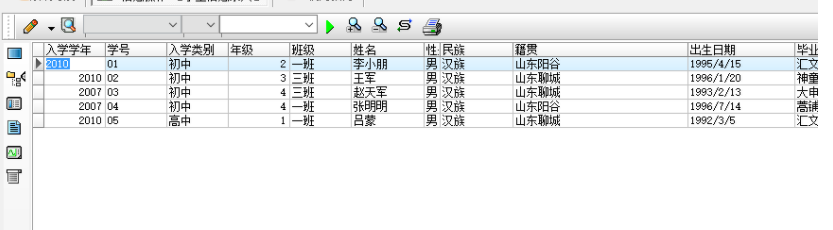 中学学籍管理系统绿色版