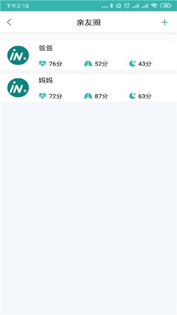 小in健康安卓版