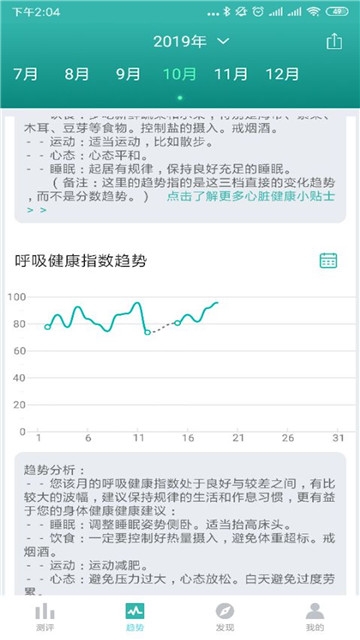 小in健康安卓版