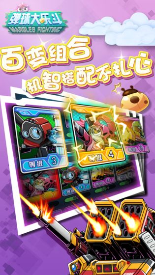弹球大乐斗安卓版
