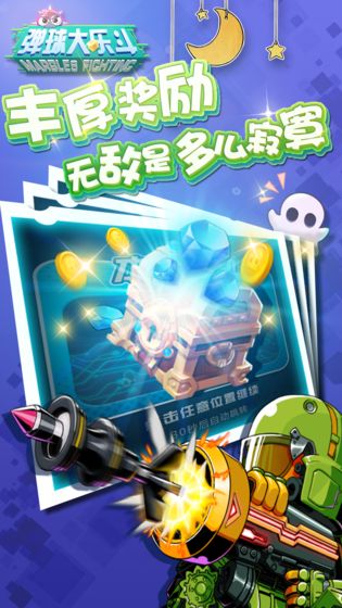 弹球大乐斗安卓版
