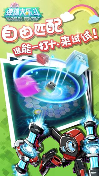 弹球大乐斗安卓版