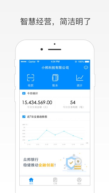 邦管家安卓版