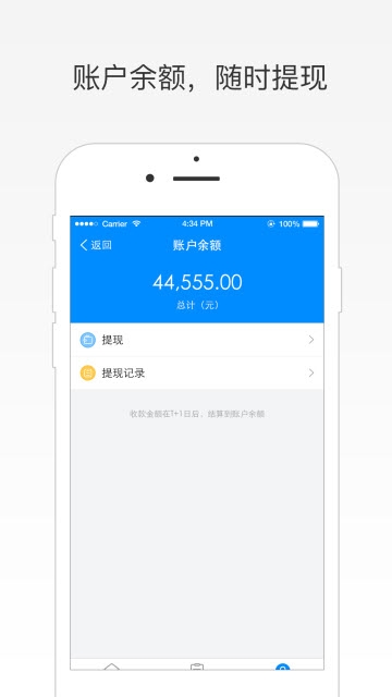 邦管家安卓版