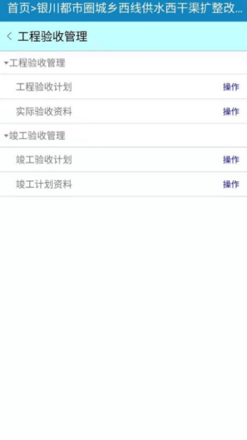 项目管理平台安卓版